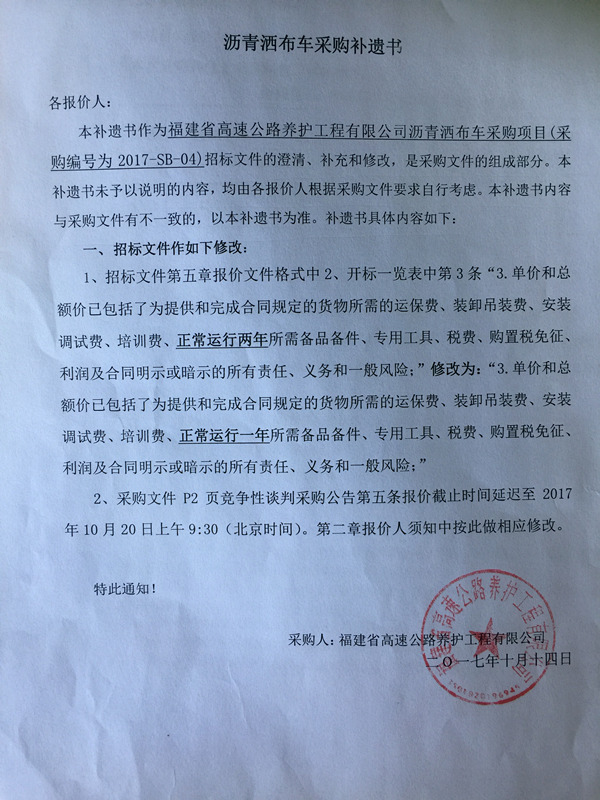 福建高速养护网 -  安博正规平台,安博（中国）