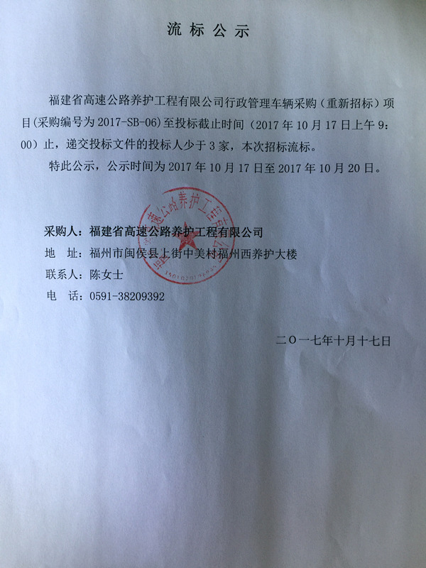 福建高速养护网 -  安博正规平台,安博（中国）