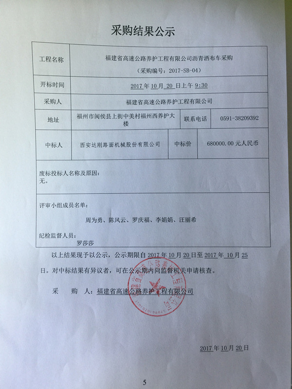 福建高速养护网 -  安博正规平台,安博（中国）