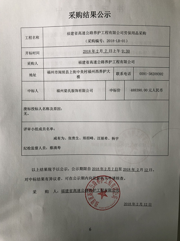 福建高速养护网 -  安博正规平台,安博（中国）