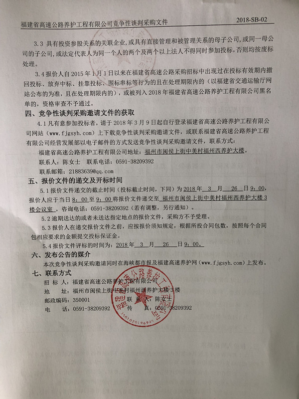 福建高速养护网 -  安博正规平台,安博（中国）
