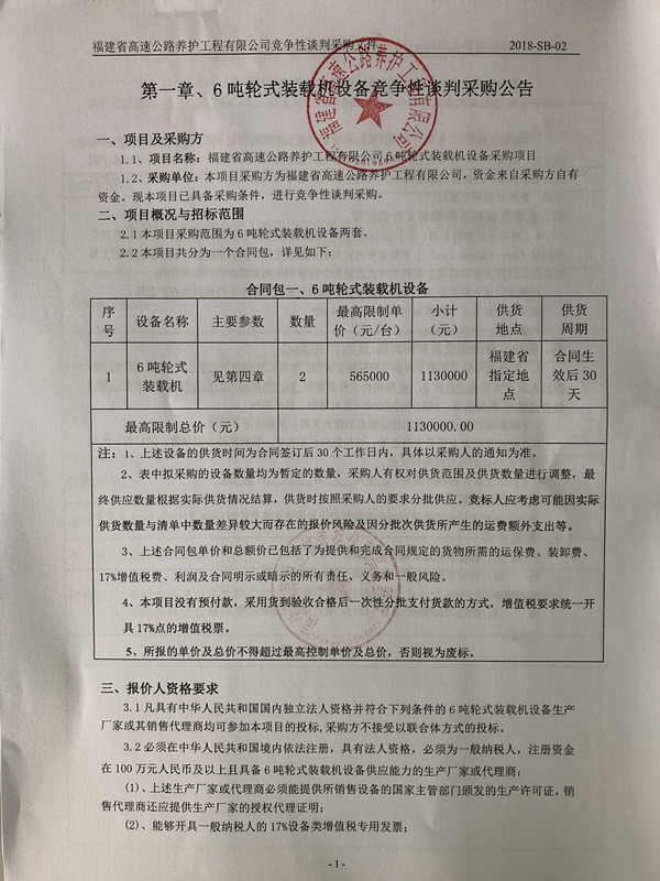 福建高速养护网 -  安博正规平台,安博（中国）