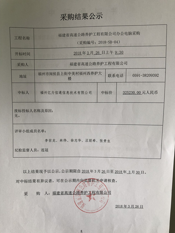 福建高速养护网 -  安博正规平台,安博（中国）