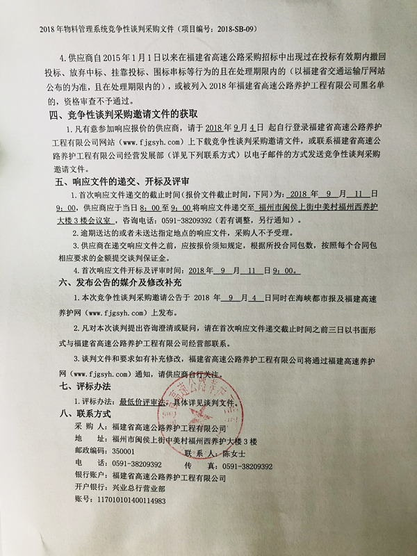 福建高速养护网 -  安博正规平台,安博（中国）