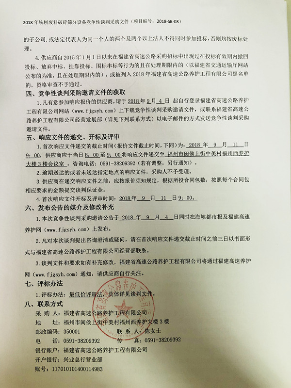 福建高速养护网 -  安博正规平台,安博（中国）