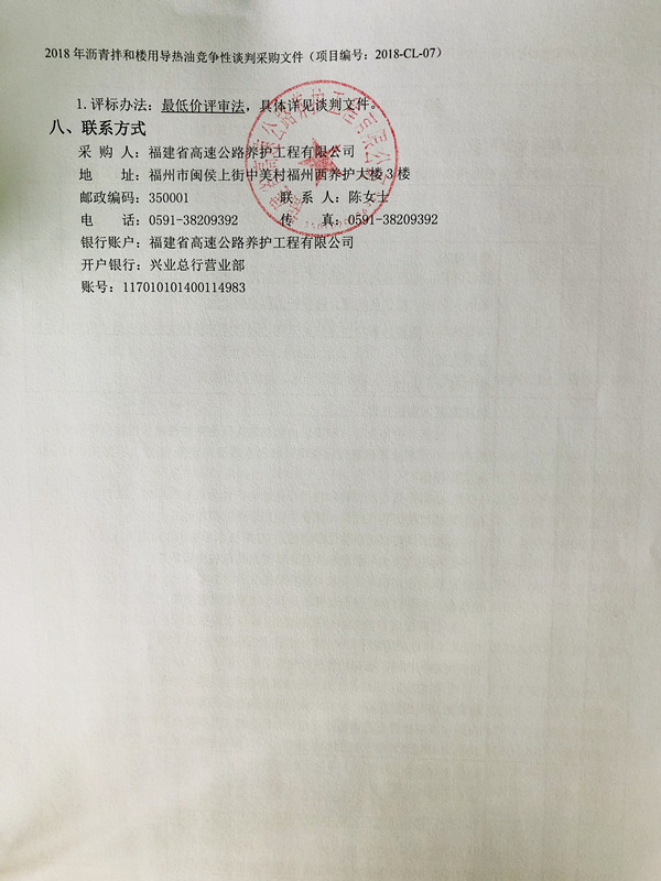 福建高速养护网 -  安博正规平台,安博（中国）