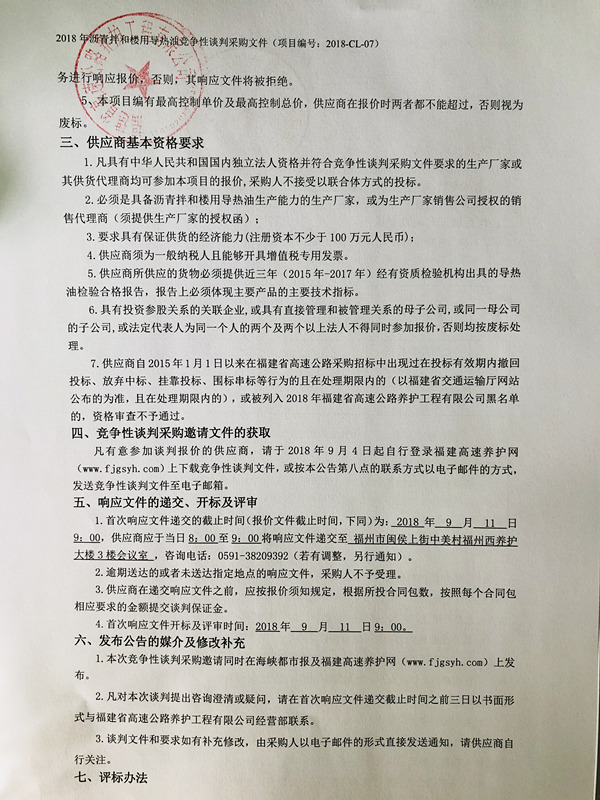 福建高速养护网 -  安博正规平台,安博（中国）