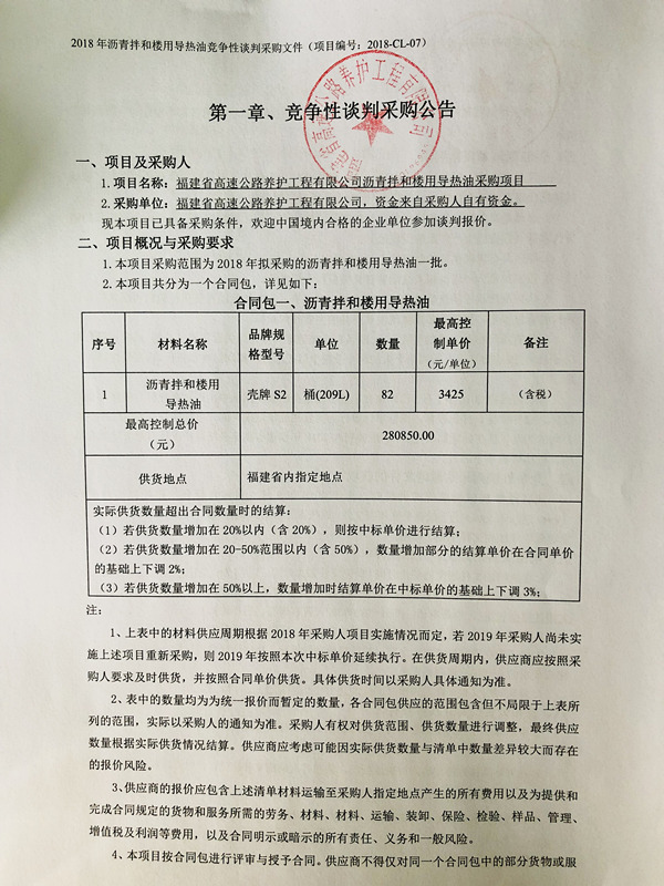 福建高速养护网 -  安博正规平台,安博（中国）