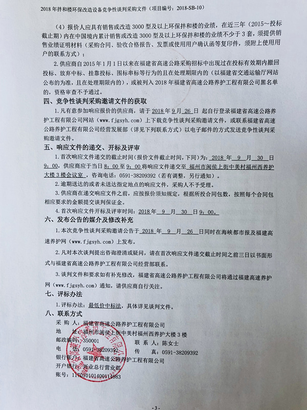 福建高速养护网 -  安博正规平台,安博（中国）