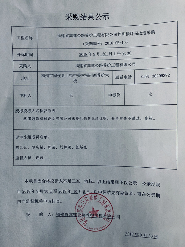福建高速养护网 -  安博正规平台,安博（中国）
