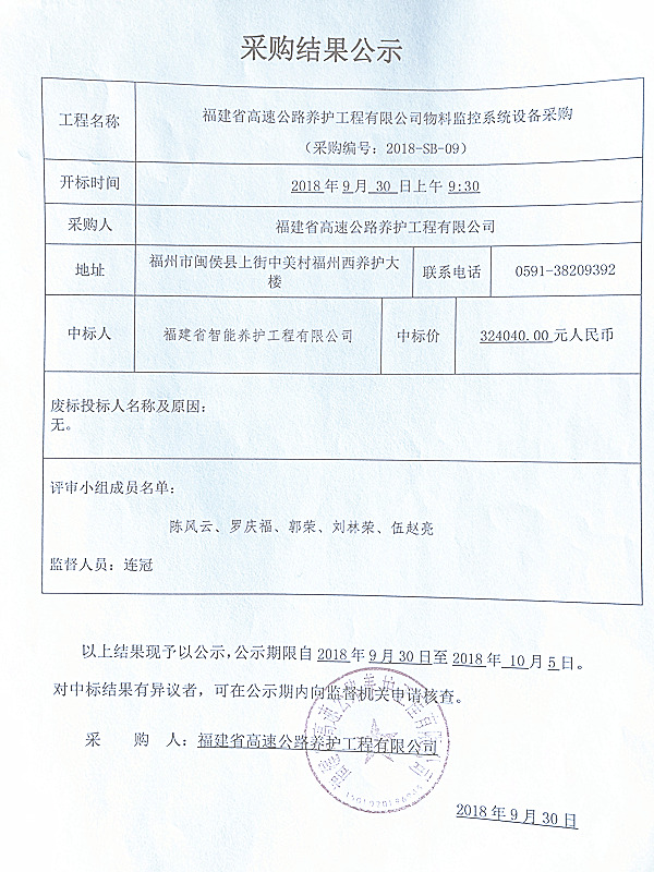 福建高速养护网 -  安博正规平台,安博（中国）