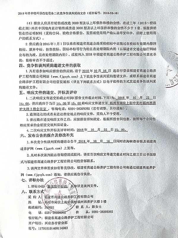 福建高速养护网 -  安博正规平台,安博（中国）