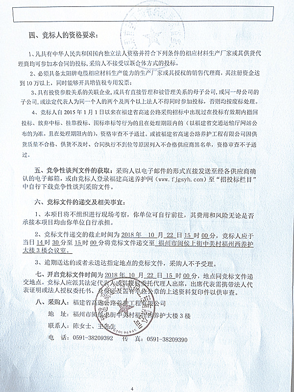 福建高速养护网 -  安博正规平台,安博（中国）
