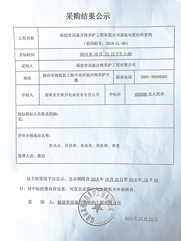 福建高速养护网 -  安博正规平台,安博（中国）