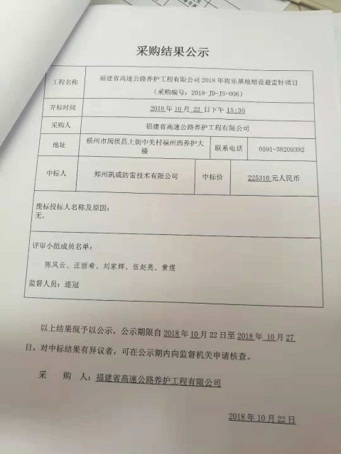 福建高速养护网 -  安博正规平台,安博（中国）