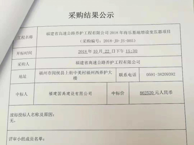 福建高速养护网 -  安博正规平台,安博（中国）