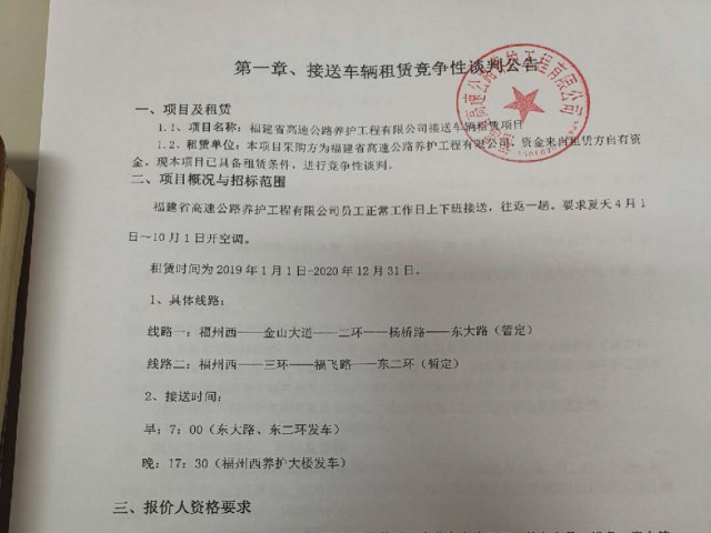 福建高速养护网 -  安博正规平台,安博（中国）