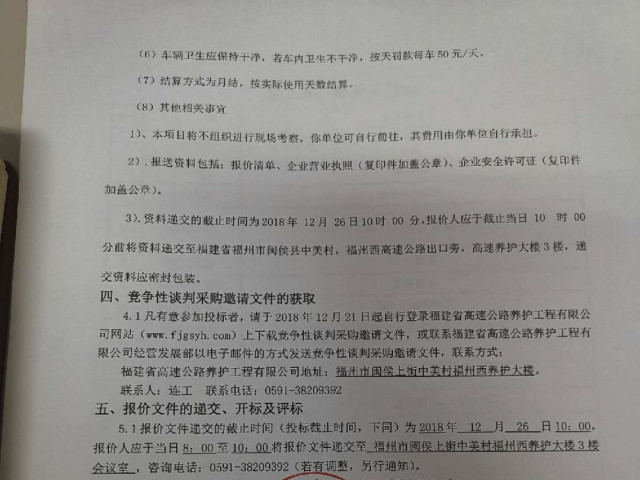 福建高速养护网 -  安博正规平台,安博（中国）