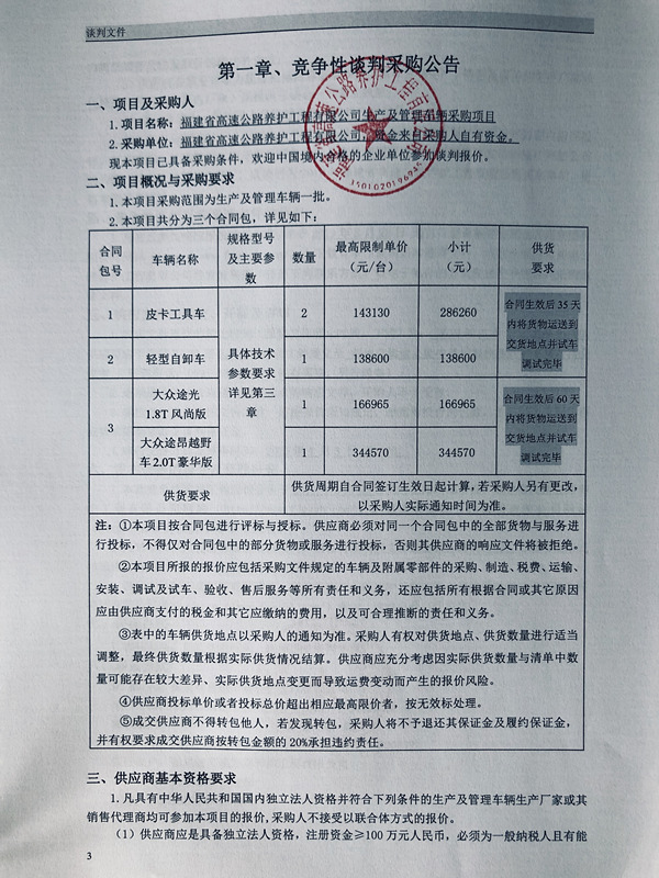 福建高速养护网 -  安博正规平台,安博（中国）