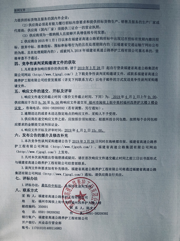福建高速养护网 -  安博正规平台,安博（中国）