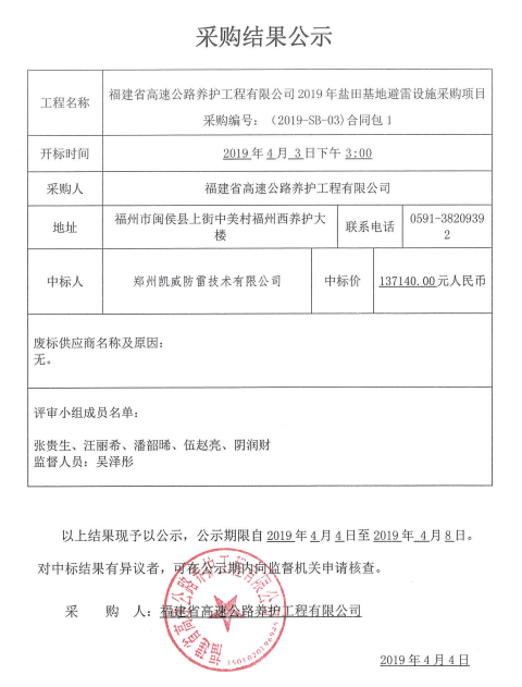 福建高速养护网 -  安博正规平台,安博（中国）