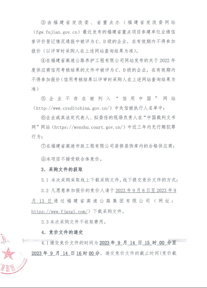 福建高速养护网 -  安博正规平台,安博（中国）