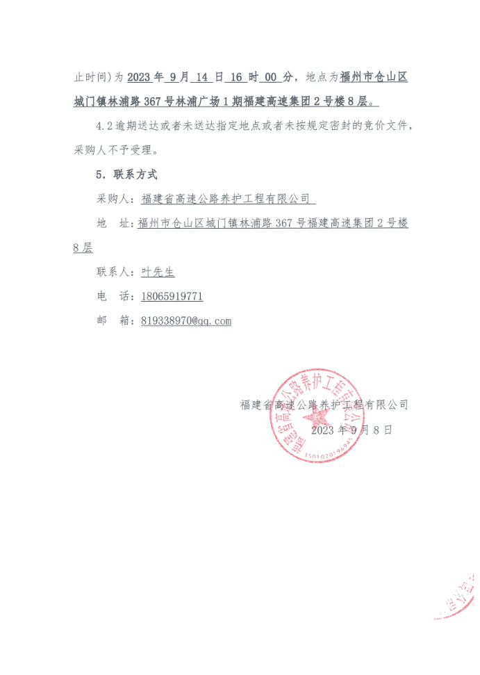 福建高速养护网 -  安博正规平台,安博（中国）