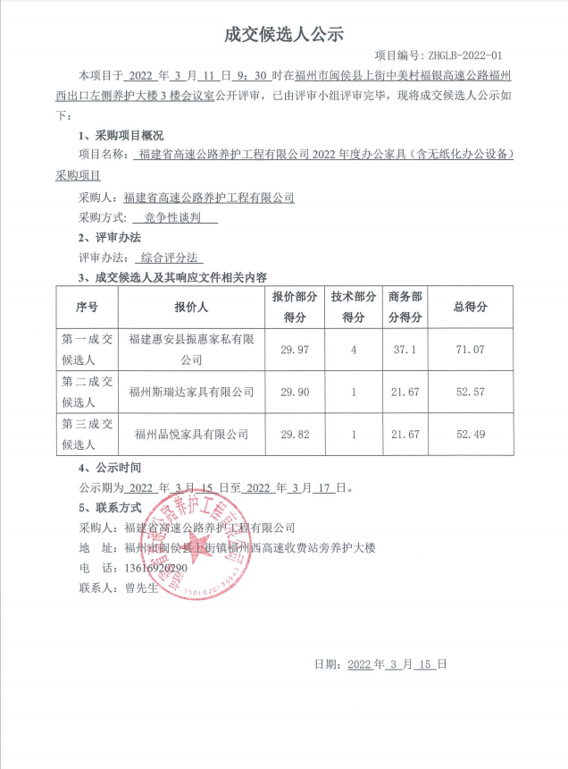 福建高速养护网 -  安博正规平台,安博（中国）